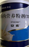 [安素] 肠内营养粉剂(TP)400g/罐 3盒装 原研进口 实拍图
