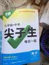 2026万唯中考初中尖子生每日一题九年级【数学通用版+物理】2本套装 开学季 实拍图