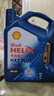 壳牌（Shell）机油全合成机油5w-30(5w30) API SP级 4L三代蓝壳HX7PLUS京东养车 实拍图