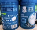 嘉宝高铁米粉婴儿宝宝辅食谷物水解原味钙铁锌维C益生菌营养米糊1段 初尝6月+】原味高铁米粉 250g*2罐 实拍图