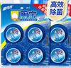 蓝月亮Q厕宝50g*8洁厕灵洁马桶清洁剂 厕所清洁除臭除菌神器 马桶蓝泡泡 实拍图