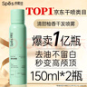 Spes诗裴丝高颅顶神器持久控油蓬松水去油免洗干发喷雾柚香150ml*2支 实拍图