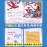 给孩子的山海经 完整无删减故事古代神话寓言故事外国山海经三四五年级儿童课外阅读书籍彩绘全注音版（全6册） 实拍图