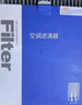 欧积二滤套装空调滤芯+空气滤芯滤清器/18-23款现代ix35(1.4T/2.0L) 实拍图