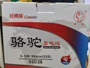 骆驼汽车电瓶蓄电池Classlc经典版55D26R上门安装以旧换新 实拍图