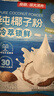 南国纯椰子粉320g/袋海南特产手信生椰拿铁咖啡伴侣早餐椰奶粉 实拍图