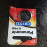 松下（Panasonic）CR2032进口纽扣电池3V装适用手表电脑主板汽车钥匙遥控器电子秤小米盒子CR2032 二粒 实拍图