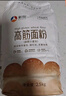 新良纯享高筋小麦粉5斤装 高筋面粉 面包饺子馒头用面粉 纸包装面粉 实拍图