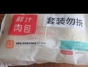 广州酒家利口福 鲜汁大肉包390g 6个 儿童面点 速食懒人 早餐半成品 点心 包子 实拍图