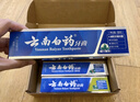 云南白药牙膏口腔护理经典套装 护龈亮白祛渍 清新口气3支装535g+牙刷2支 实拍图