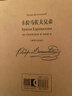 【赠主题明信片】译文插图珍藏本 卡拉马佐夫兄弟 皮面精装雕刻书脊 荣如德译本 实拍图