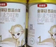 伊利金领冠悠滋小羊(低敏好吸收)1段0-6月婴儿羊奶粉700g新老包装随机 实拍图