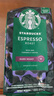 星巴克（Starbucks）新客尝鲜专享咖啡豆盲盒1袋 新鲜烘焙100%阿拉比卡豆 手冲黑咖啡 实拍图