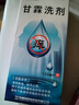 易舒特甘霖洗剂 120ml 清热除湿 祛风止痒 湿热 皮肤外阴瘙痒 实拍图