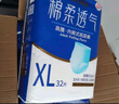永福康夜用加厚成人拉拉裤M30片 臀围80-105cm 老人孕产妇内裤型纸尿裤 实拍图