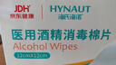 海氏海诺75%酒精棉片医用消毒棉片湿巾 大尺寸一次性酒精棉 12*12cm*100片 实拍图