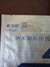 爱可欣纳米银医用抗菌敷料银离子湿性愈合感染难愈伤口愈合贴造口敷料贴 蓝色干性细纱20*25cm一片 实拍图
