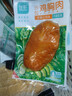 优形（ishape）低温 即食沙拉鸡胸肉 低脂高蛋白轻食主食健身代餐零食鸡排 【店长推荐3奥尔良+2烧烤】*500g 实拍图