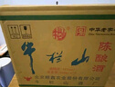 牛栏山 精制陈酿 口粮酒 浓香风格 52度 500ml*12瓶 整箱装 实拍图