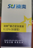 涑爽漱口水便携氯己定含漱液去口气清新抑菌术后护理0.12%浓度200ml 实拍图