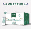 蒙牛特仑苏有机纯牛奶250mL*12盒 品质奶源 送礼盒装 电商定制 实拍图