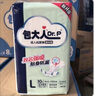 包大人（Dr.P）轻薄护理垫XL100片 （尺寸：60*90cm）婴儿产妇床垫 老年人隔尿垫 实拍图