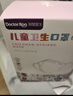 袋鼠医生儿童口罩宝宝婴幼儿口罩0-6个月3d立体0-3岁独立装30支防花粉柳絮 实拍图