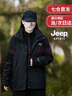 JEEP SPIRIT吉普冲锋衣羽绒服三合一男女士外套男团购情侣夹克衣服男装登山服 黑色-抓绒内胆三合一 男女同款锋衣 2XL (建议185-205斤） 实拍图