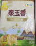 福临门 泰玉香 一品香米10斤/袋（新旧包装交替发货）前置仓专享 实拍图