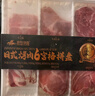 游牧御品 烤肉食材520g 2-3人家庭装 烤肉套餐烧烤食材6种 牛肉生鲜 实拍图