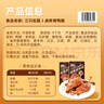三只松鼠战斧烤鸭腿卤香味130g  熟食卤味休闲零食即食鸭肉小吃 实拍图