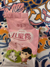 郁美净儿童面霜保湿滋润宝宝冬季面霜补水护肤润肤乳液鲜奶霜25g*10盒 实拍图