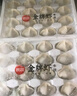 思念金牌虾水饺480g*3袋 至臻虾皇/虾仁玉米/三鲜 实拍图
