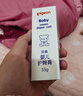 贝亲（Pigeon）婴儿护臀膏 新生儿护臀膏 屁屁霜屁屁乐 35g IA149- 实拍图