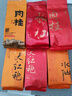 七春茶叶组合大红袍肉桂老枞水仙 武夷正岩茶品鉴装6泡自己喝礼品51g 实拍图