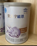 雀巢（Nestle）安儿宁能恩AL110婴幼儿无乳糖配方粉400克腹泻配方粉乳糖不耐受 6罐【尝鲜活动不叠加页面赠品】 实拍图