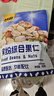 甘源缤纷综合果仁400g每日坚果炒货风味休闲零食独立小袋 实拍图