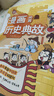 小学漫画必背历史典故 小学生语文基础知识大全必备百科文学文化常识写作素材积累中国名著阅读考点一本全 实拍图