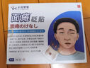 正虎堂 面瘫贴后遗症专用贴 口眼歪斜面部抽蓄面肌痉挛穴位贴 实拍图