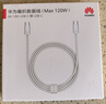 华为编织数据线(Max 120W)6A数据线 1.8米USB-C转USB-C 适用Mate XTs/Pura 80系列华为手机/电脑平板 实拍图