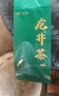 轩中鹤【龙井茶】正宗龙井茶叶钱塘产区茶香浓厚自己喝送长辈 龙井绿茶5g*1袋【亏本试喝】 实拍图