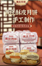 黄庄月饼正宗酥皮蛋黄420g板栗五仁山楂手工月饼中秋礼盒送礼品石家庄特产 蛋黄+椒盐+板栗+五仁【共4袋】 实拍图
