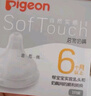 贝亲（Pigeon）自然离乳吸嘴套装 含重力球吸管 原装配件（ 6月+12月+） BA156 实拍图