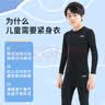 李宁（LI-NING）儿童紧身速干衣加绒运动套装跑步篮球羽毛球训练秋冬瑜伽健身服 实拍图