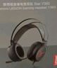 联想（Lenovo）拯救者StarY360 USB7.1声道游戏耳机头戴式有线电脑电竞耳机耳麦 带线控 风暴灰 畅玩黑神话悟空 实拍图