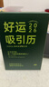云水墨好运吸引力日历2026年创意手撕日历简约ins风办公桌面文艺摆件366张高考考研治愈系文案语录 2026年好运吸引历-红色 实拍图