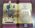 牛栏山 百年陈酿 三牛 浓香型 白酒 52度 400ml*1瓶 单瓶装 实拍图