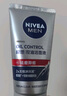 妮维雅（NIVEA）男士洗面奶保湿收缩毛孔深黑DEEP控油细致毛孔洁面双支套装 实拍图