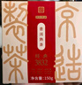 京东京造 普洱熟茶150g*5饼17年原料陈普勐库茶叶勐海仓陈香礼盒 送礼 实拍图