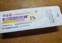[清华同方] 复方利多卡因乳膏 25mg:25mg*10g/盒 1盒装 实拍图